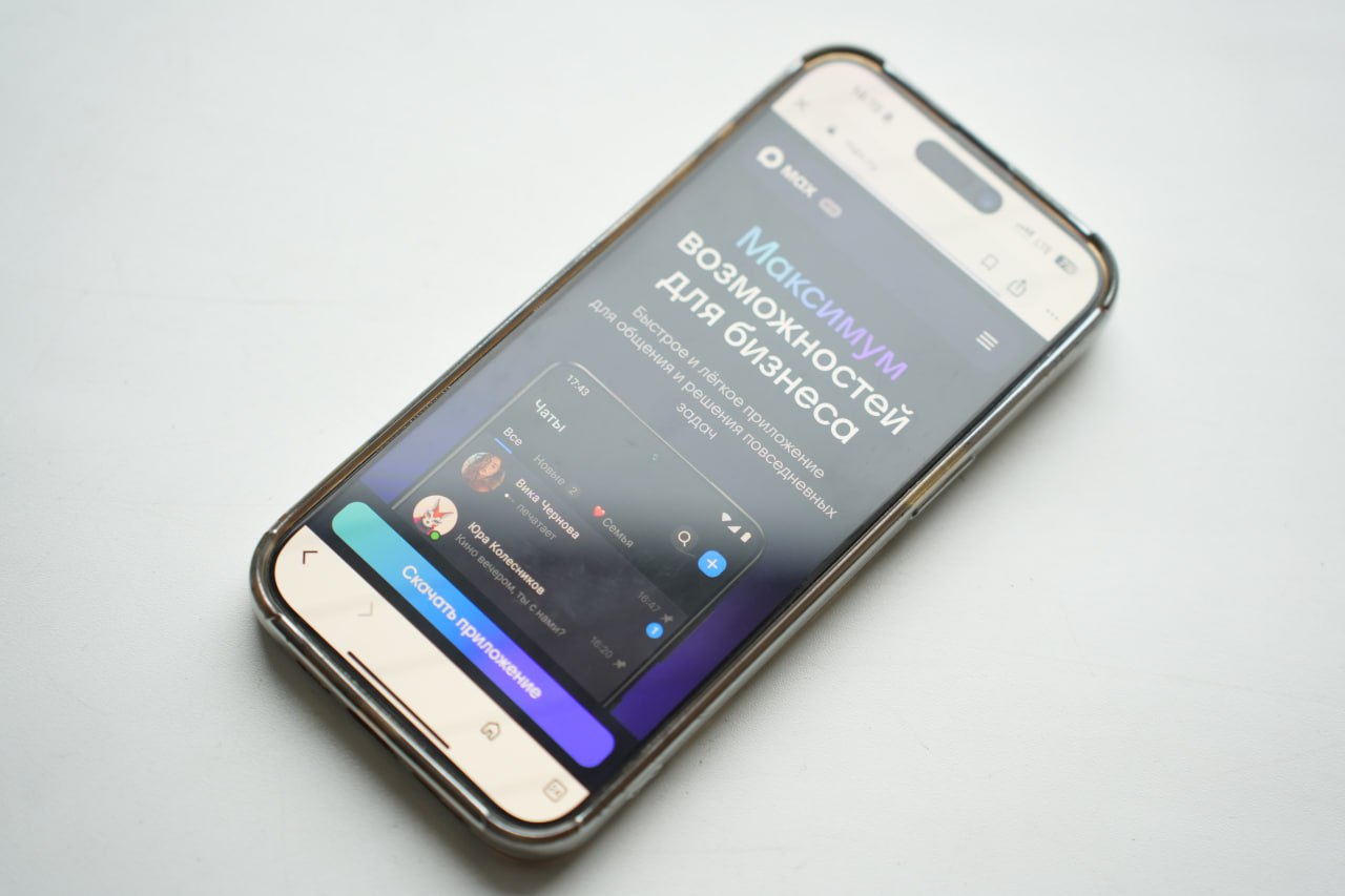 Жители Иркутской области оценили возможности мессенджера MAX, приняв участие в опросе на Платформе обратной связи