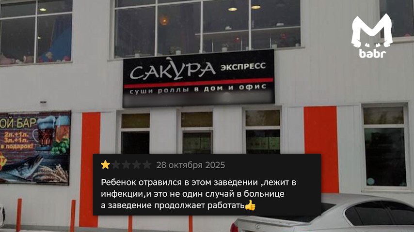 Массовое отравление роллами с сальмонеллой в Усть-Илимске