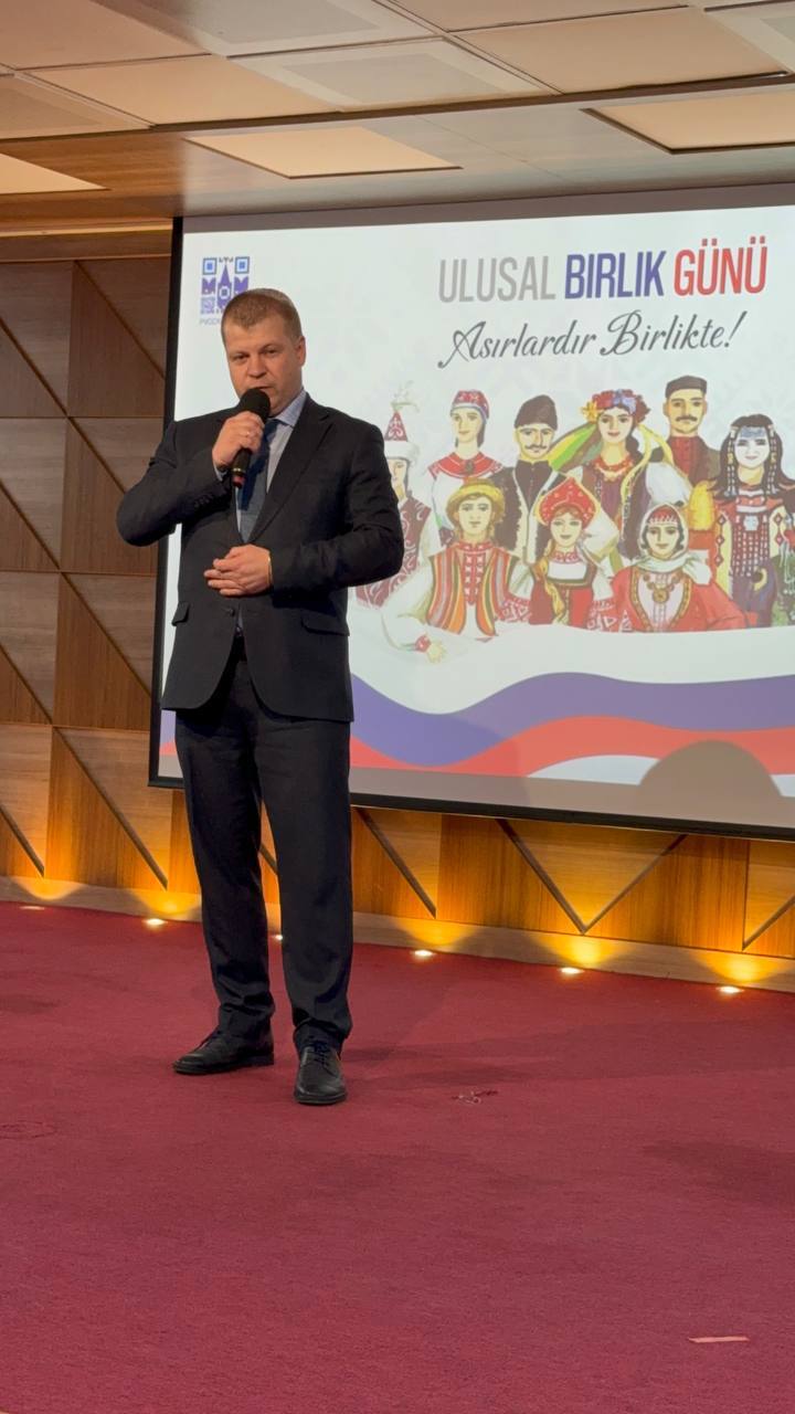 Сегодня в Русском Доме в Анкаре при участии Посольства состоялся праздничный концерт по случаю Дня народного единства Сегодня в Русском Доме в Анкаре при участии Посольства состоялся праздничный концерт по случаю Дня народного единства