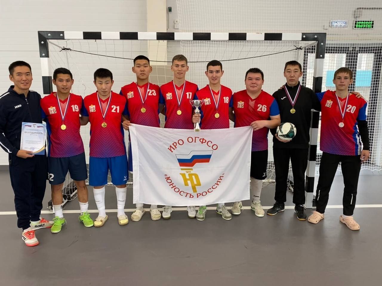 Команда ССК «Легион» Боханского педагогического колледжа имени Д. Банзарова выиграла первенство области по мини-футболу 5х5 (футзалу) среди юношеских команд студенческих спортивных клубов профессиональных образовательных... Команда ССК «Легион» Боханского педагогического колледжа имени Д. Банзарова выиграла первенство области по мини-футболу 5х5 (футзалу) среди юношеских команд студенческих спортивных клубов профессиональных образовательных...