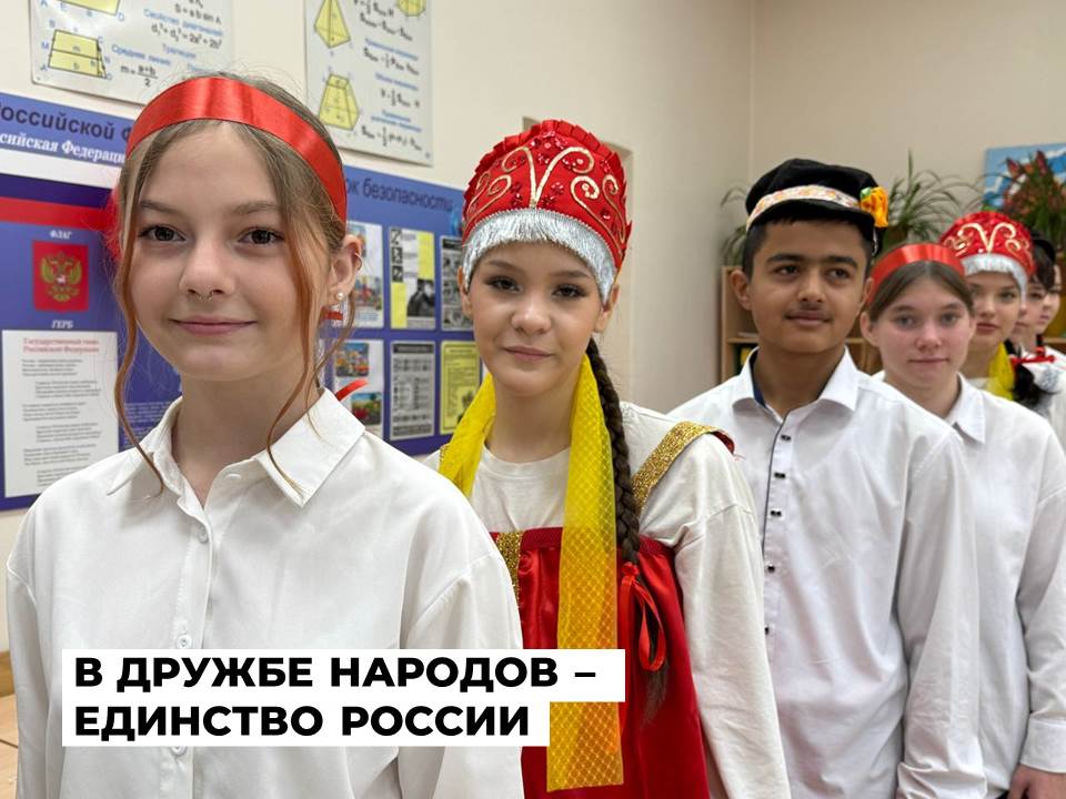 Знаем историю – гордимся страной