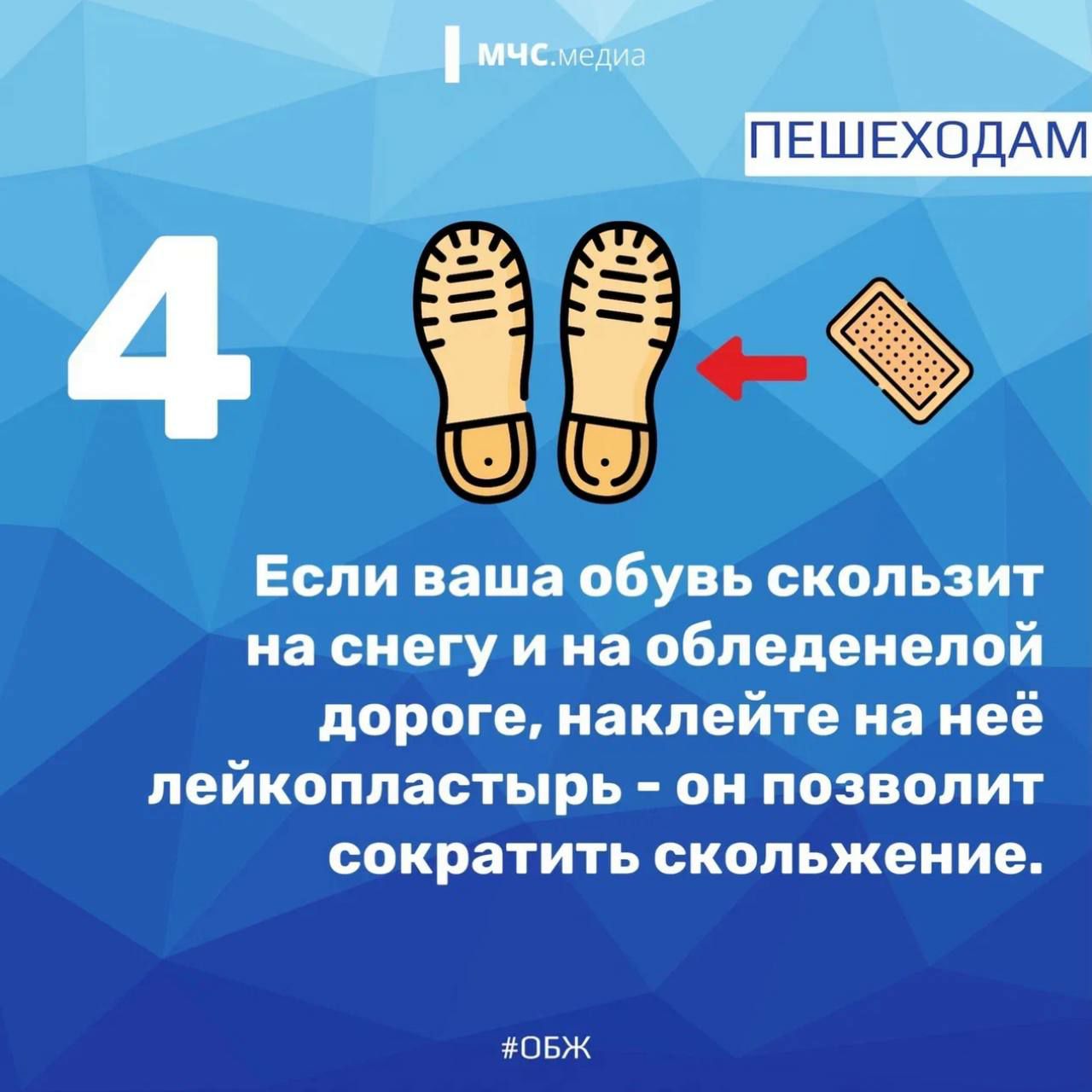 Гололед – время быть особенно внимательным на улицах! Гололед – время быть особенно внимательным на улицах!