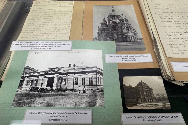 В Иркутске открылась выставка к 165-летию мецената Иннокентия Сибирякова В Иркутске открылась выставка к 165-летию мецената Иннокентия Сибирякова