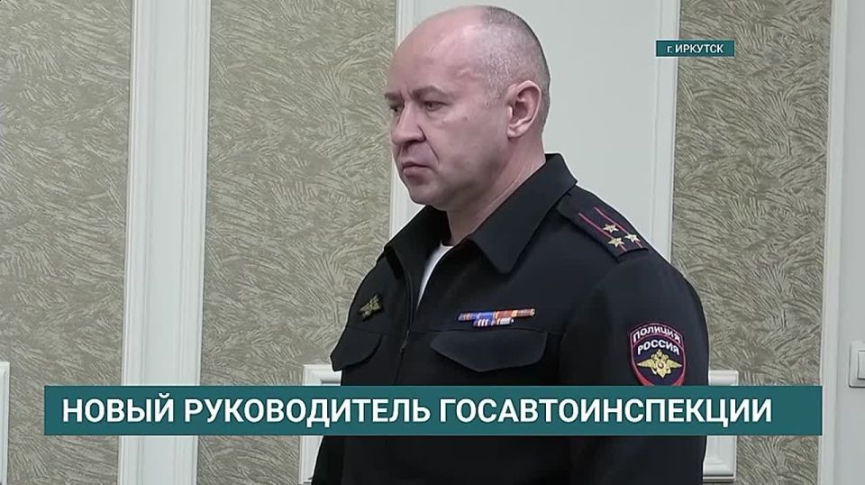 Полковник полиции Марат Шарипов возглавил Госавтоинспекцию Иркутской области
