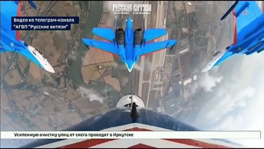 Бело-сине-красные истребители «Русских витязей» приземлились сегодня в аэропорту Братска