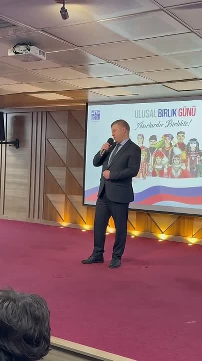 Сегодня в Русском Доме в Анкаре при участии Посольства состоялся праздничный концерт по случаю Дня народного единства