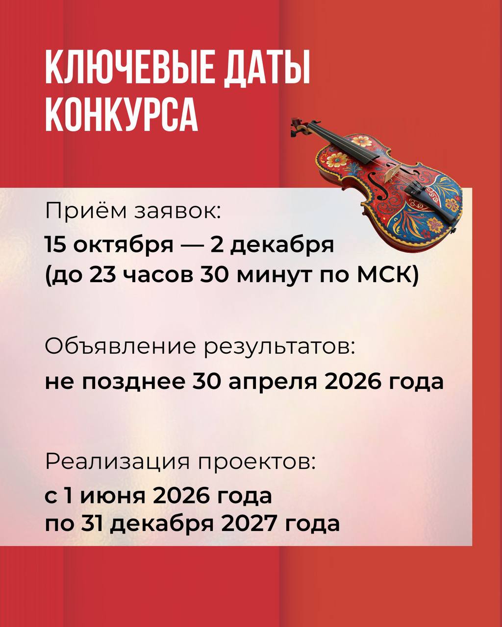Грантовый конкурс, который поможет исполнить мечту и внести вклад в развитие страны Грантовый конкурс, который поможет исполнить мечту и внести вклад в развитие страны