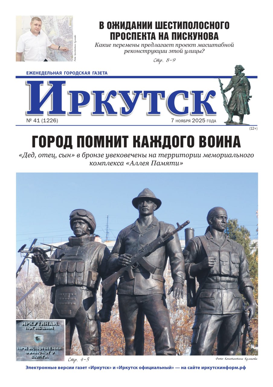 Друзья, встречайте наш новый номер!