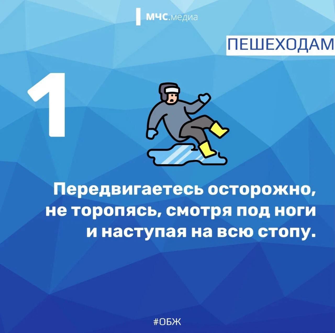Гололед – время быть особенно внимательным на улицах! Гололед – время быть особенно внимательным на улицах!