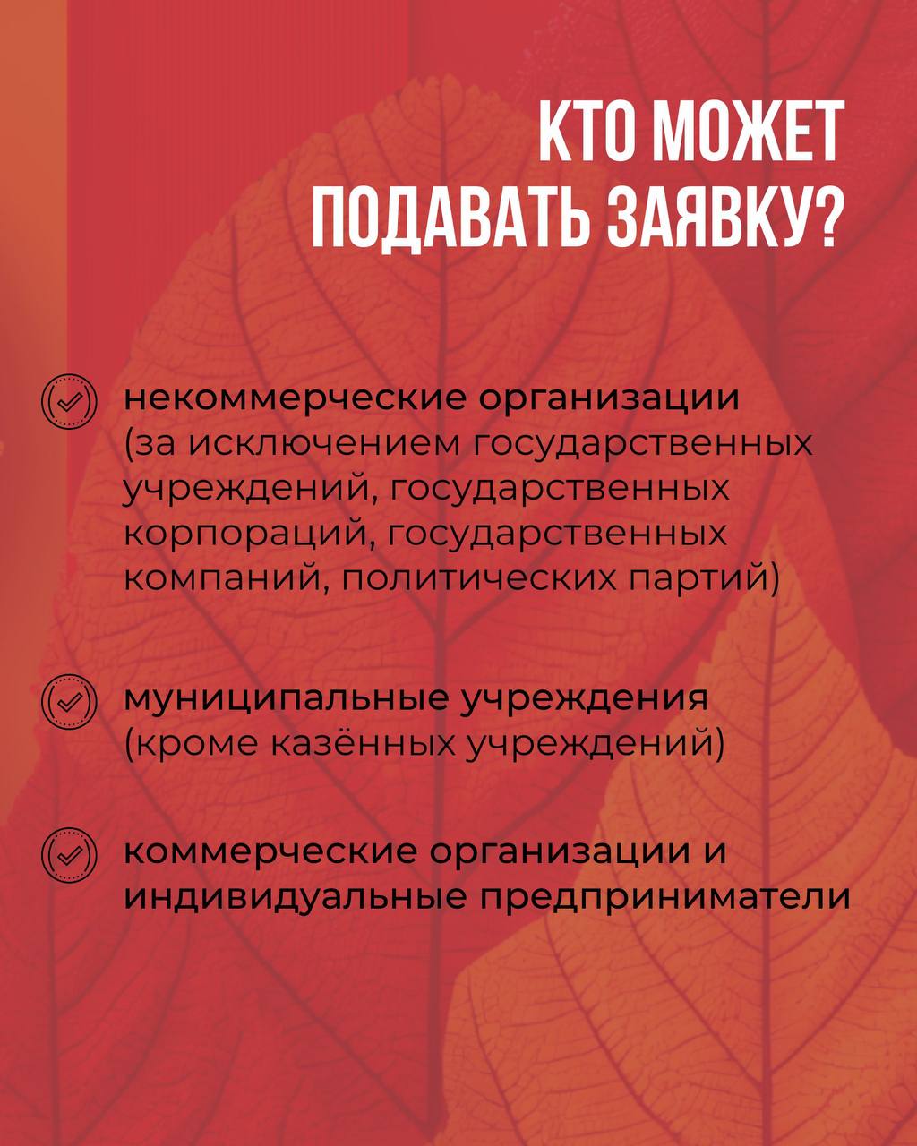 Грантовый конкурс, который поможет исполнить мечту и внести вклад в развитие страны Грантовый конкурс, который поможет исполнить мечту и внести вклад в развитие страны