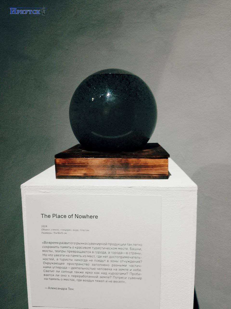 В центре современного искусства «Огонь» открылась персональная выставка «Рекурсия времени» художницы Александры Тен В центре современного искусства «Огонь» открылась персональная выставка «Рекурсия времени» художницы Александры Тен