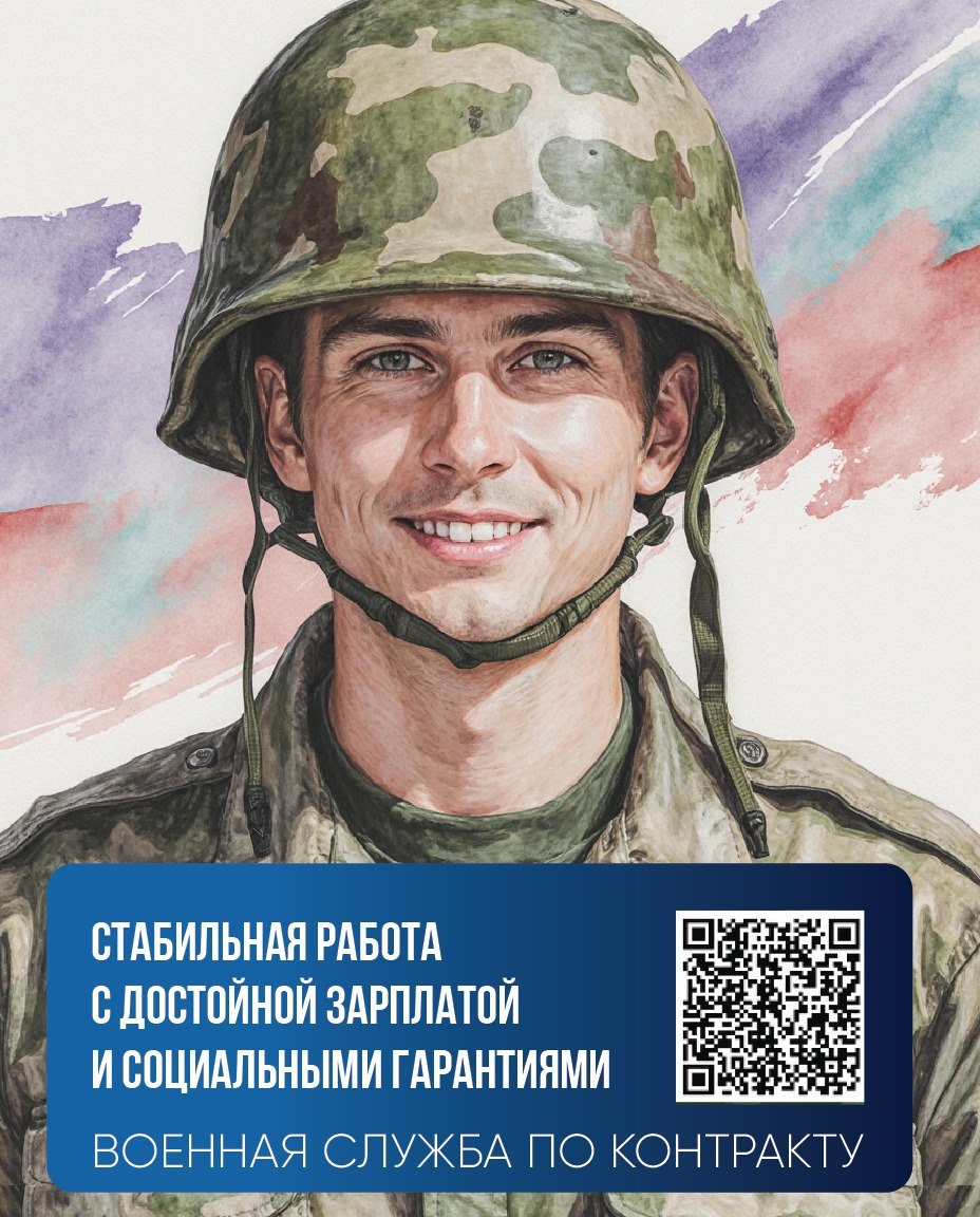 Хочешь стать защитником Отечества? Военная служба по контракту – для тебя