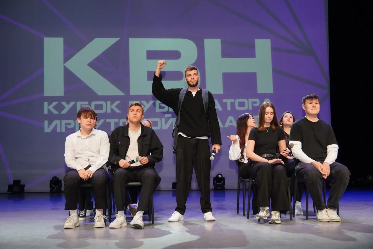 В Иркутске третий раз прошёл Кубок Губернатора Иркутской области по КВН В Иркутске третий раз прошёл Кубок Губернатора Иркутской области по КВН