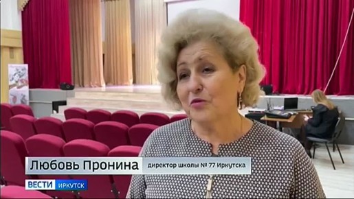 Школа № 77 и детский сад № 156 Иркутска победили в инициативных проектах