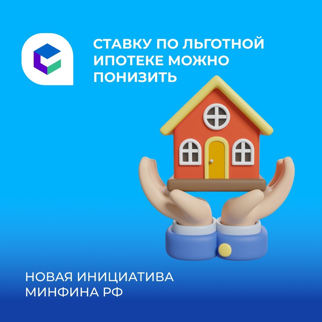 Новые приятные условия для заемщиков по программам «Семейная ипотека» и «Дальневосточная и арктическая ипотека»!