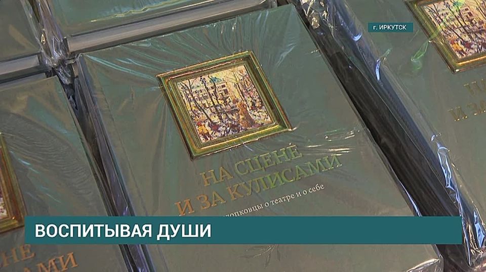 Иркутский академический драматический театр им. Н. П. Охлопкова отмечает 175-летний юбилей