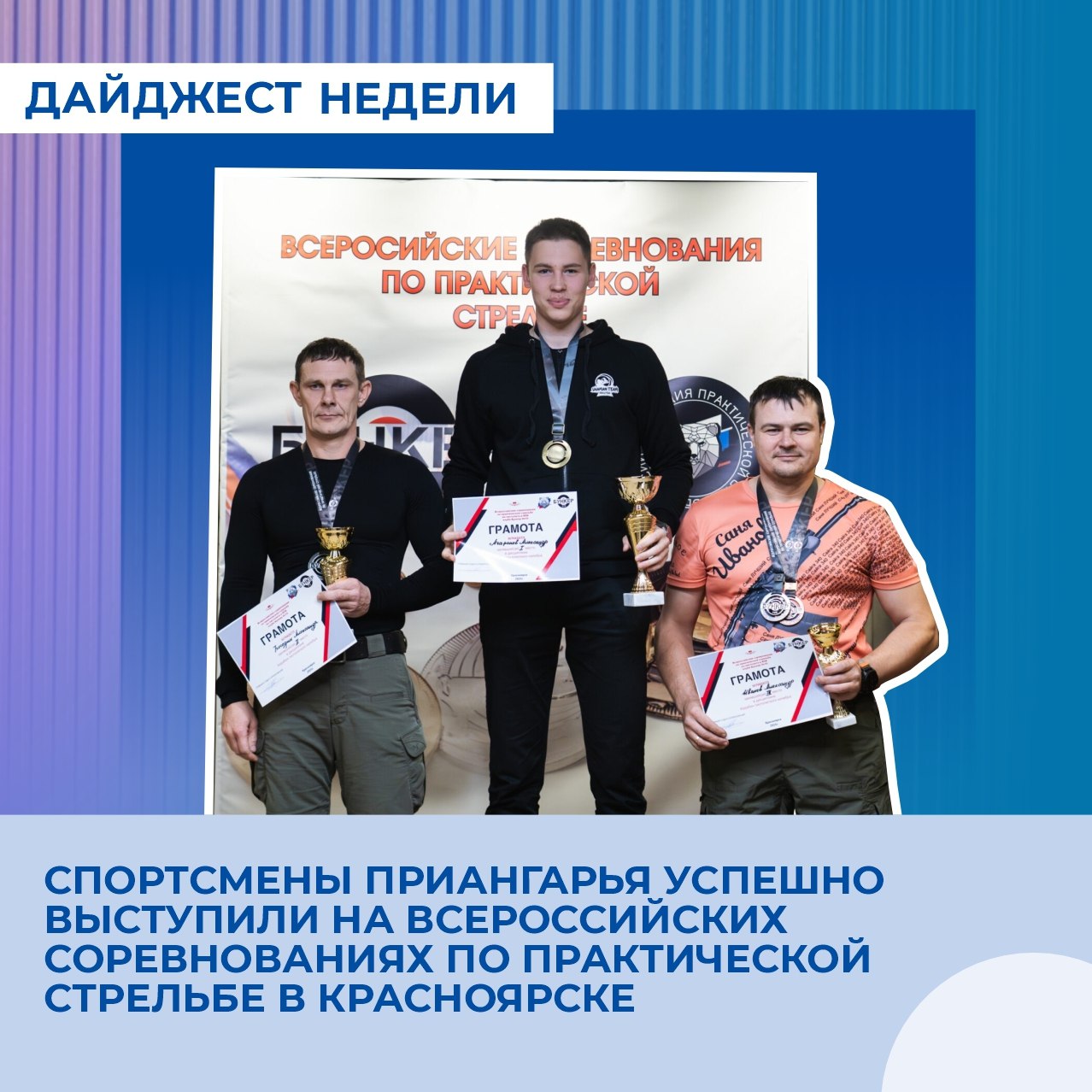 Чемпионат России по бильярдному спорту стартует 10 ноября в бильярдном клубе «Меткий» в Иркутске Чемпионат России по бильярдному спорту стартует 10 ноября в бильярдном клубе «Меткий» в Иркутске