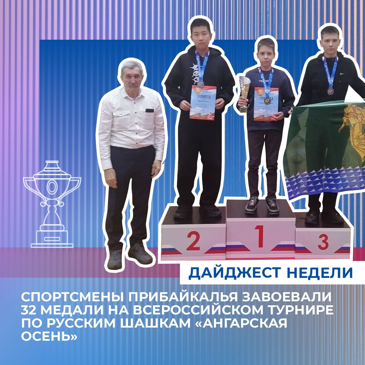 Чемпионат России по бильярдному спорту стартует 10 ноября в бильярдном клубе «Меткий» в Иркутске Чемпионат России по бильярдному спорту стартует 10 ноября в бильярдном клубе «Меткий» в Иркутске