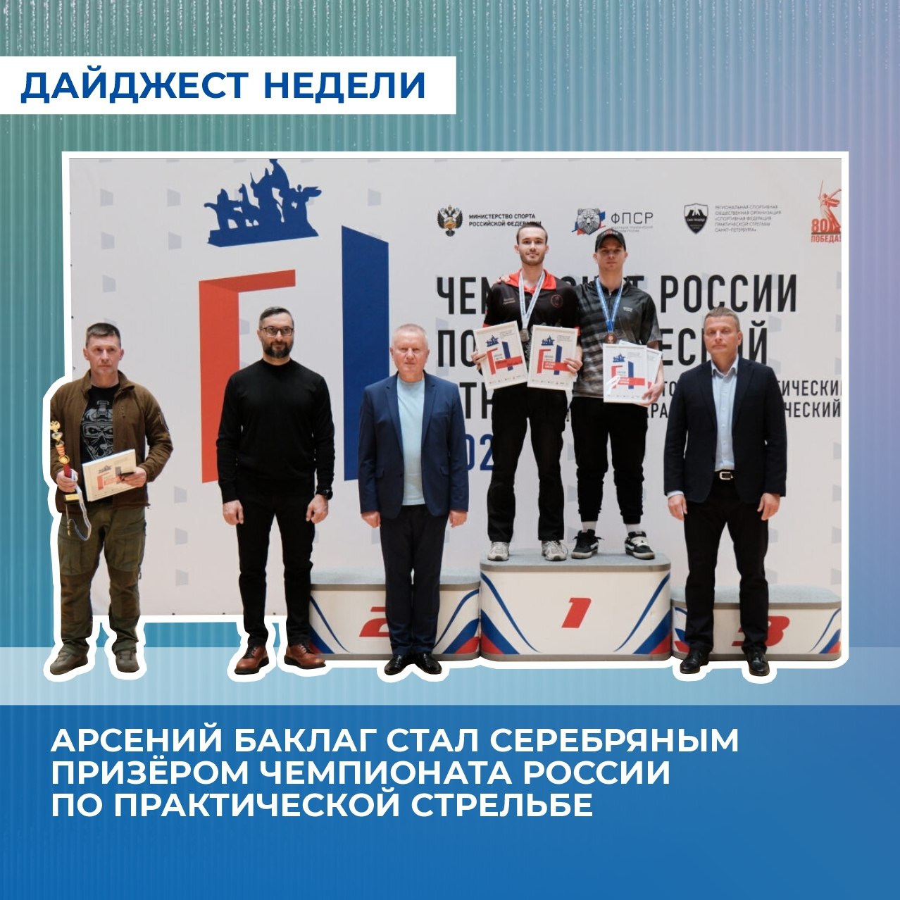 Чемпионат России по бильярдному спорту стартует 10 ноября в бильярдном клубе «Меткий» в Иркутске Чемпионат России по бильярдному спорту стартует 10 ноября в бильярдном клубе «Меткий» в Иркутске