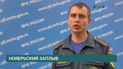 Ледостав продолжается на водоёмах Иркутской области