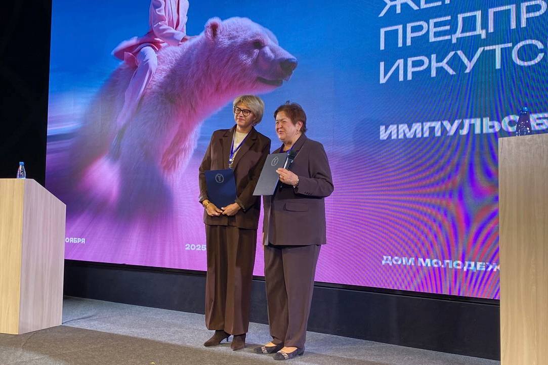 В Иркутске прошел IV Межрегиональный форум женщин-предпринимателей с участием делегации из Китая В Иркутске прошел IV Межрегиональный форум женщин-предпринимателей с участием делегации из Китая