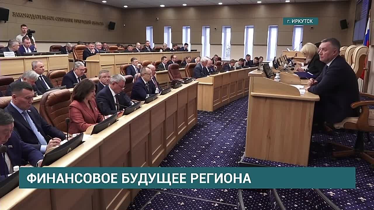 Финансовое будущее региона