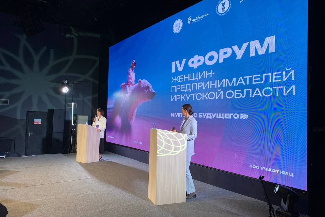 В Иркутске прошел IV Межрегиональный форум женщин-предпринимателей с участием делегации из Китая В Иркутске прошел IV Межрегиональный форум женщин-предпринимателей с участием делегации из Китая