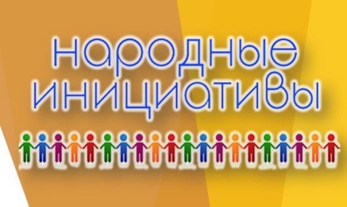 16 предложений иркутян в Свердловском округе участвуют в голосовании по проекту «Народные инициативы»