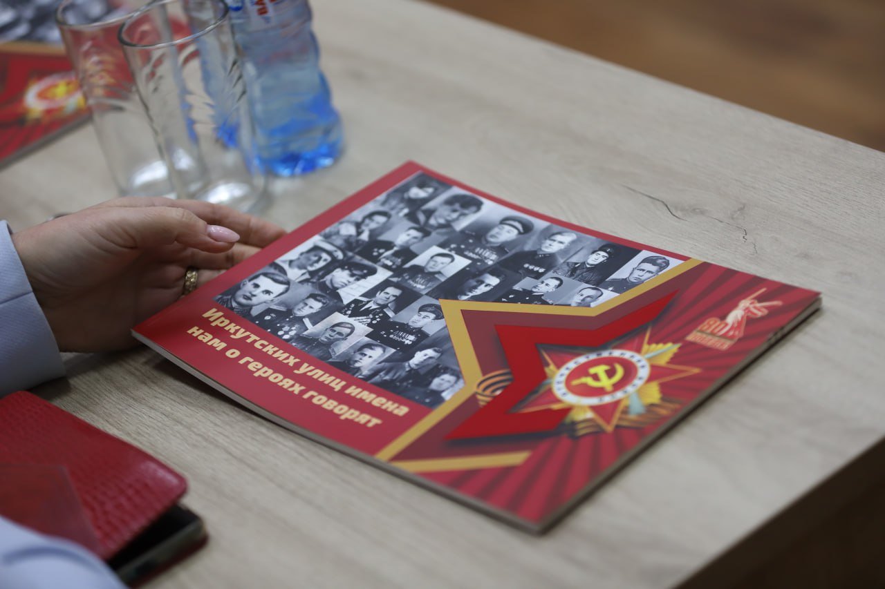 Краеведы творческого объединения «Иркутская история» провели презентацию своего проекта «Их имена наш город помнит» Краеведы творческого объединения «Иркутская история» провели презентацию своего проекта «Их имена наш город помнит»