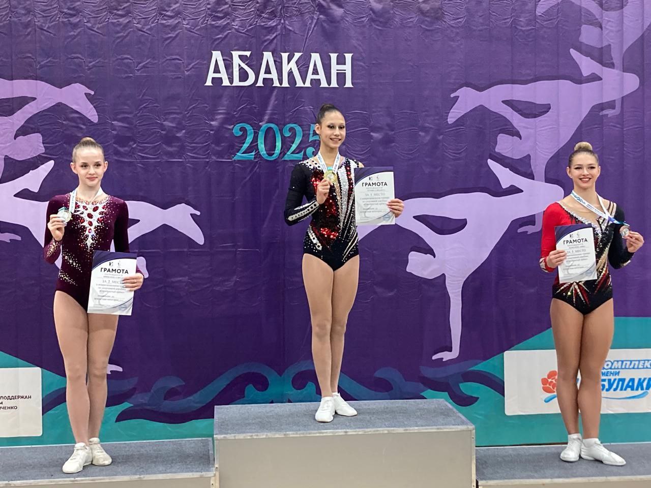 Спортсменки Иркутской области выиграли восемь медалей на межрегиональных соревнованиях по спортивной аэробике «Серебристый ирбис», которые с 7 по 9 ноября проводились в Абакане Спортсменки Иркутской области выиграли восемь медалей на межрегиональных соревнованиях по спортивной аэробике «Серебристый ирбис», которые с 7 по 9 ноября проводились в Абакане