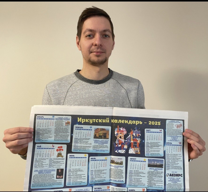 На этих фотографиях — участники конкурса «Событие — 2025», своими историями они делятся на информационном портале нашей редакции — Иркутскинформ.рф. Подробнее о нем здесь На этих фотографиях — участники конкурса «Событие — 2025», своими историями они делятся на информационном портале нашей редакции — Иркутскинформ.рф. Подробнее о нем здесь