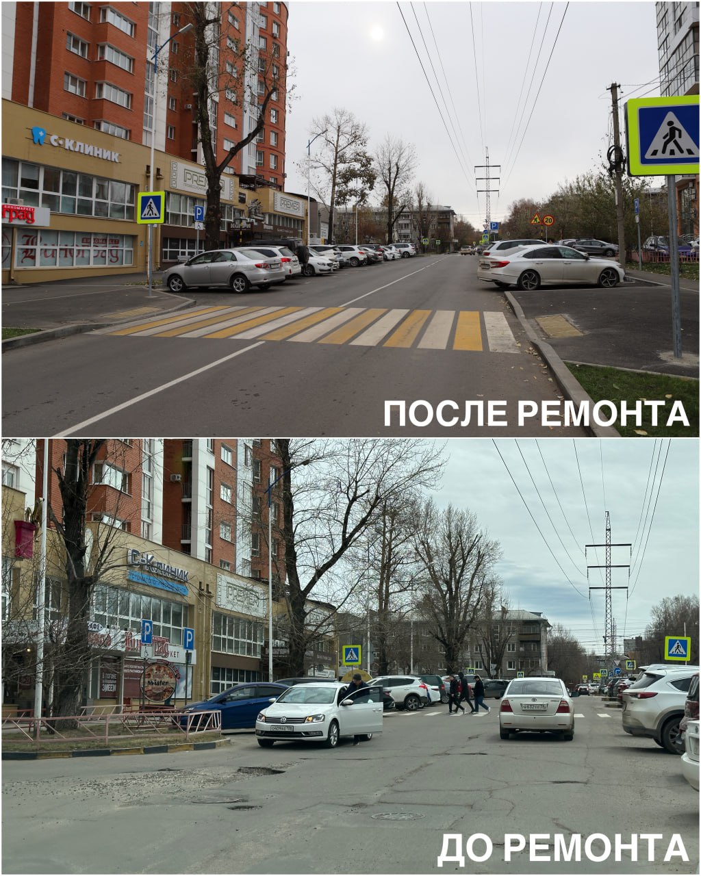 Руслан Болотов: #Итоги2025 В этом году комплексно отремонтировали участок улицы Александра Невского: от улицы Подгорной до Советской