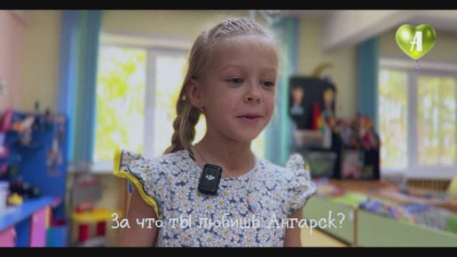 Родной Ангарск, в нем много тайн!