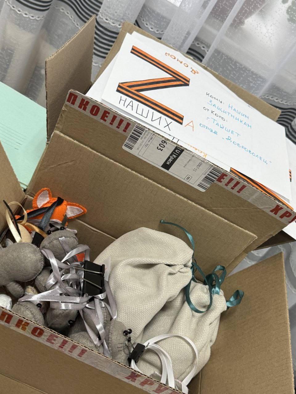 Дети из Тайшета передали гуманитарную помощь на СВО Дети из Тайшета передали гуманитарную помощь на СВО