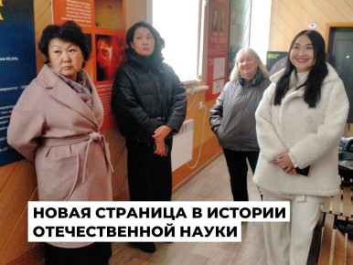 Члены Общественной палаты Ангарского округа обсудили экологические аспекты строительства уникального научного объекта в Одинске