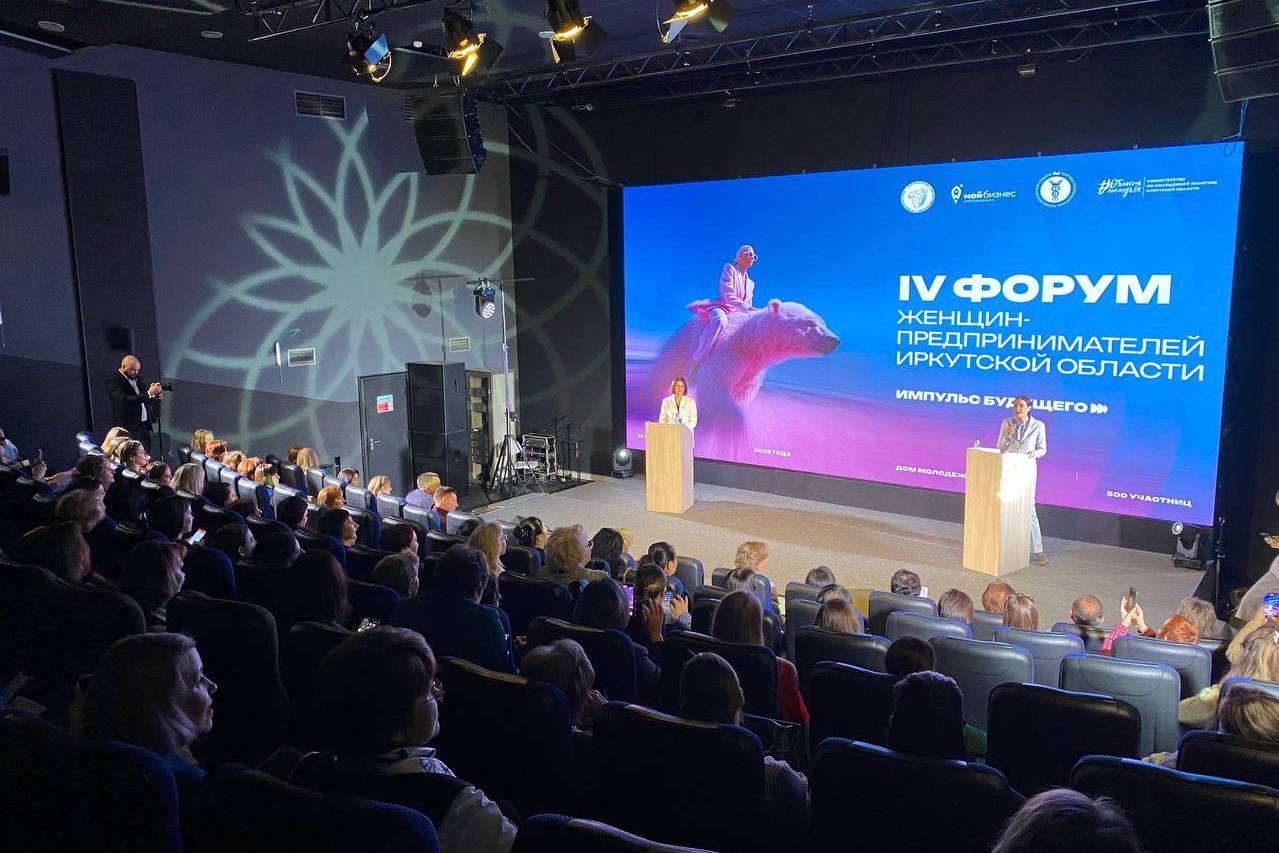 В Иркутске прошел IV Межрегиональный форум женщин-предпринимателей с участием делегации из Китая В Иркутске прошел IV Межрегиональный форум женщин-предпринимателей с участием делегации из Китая