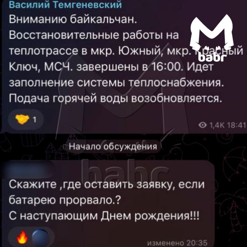 Байкальск без отопления: день третий