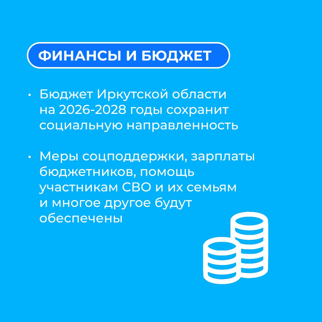 На прямую линию с губернатором Иркутской области Игорем Кобзевым поступило более 3 тысяч вопросов На прямую линию с губернатором Иркутской области Игорем Кобзевым поступило более 3 тысяч вопросов