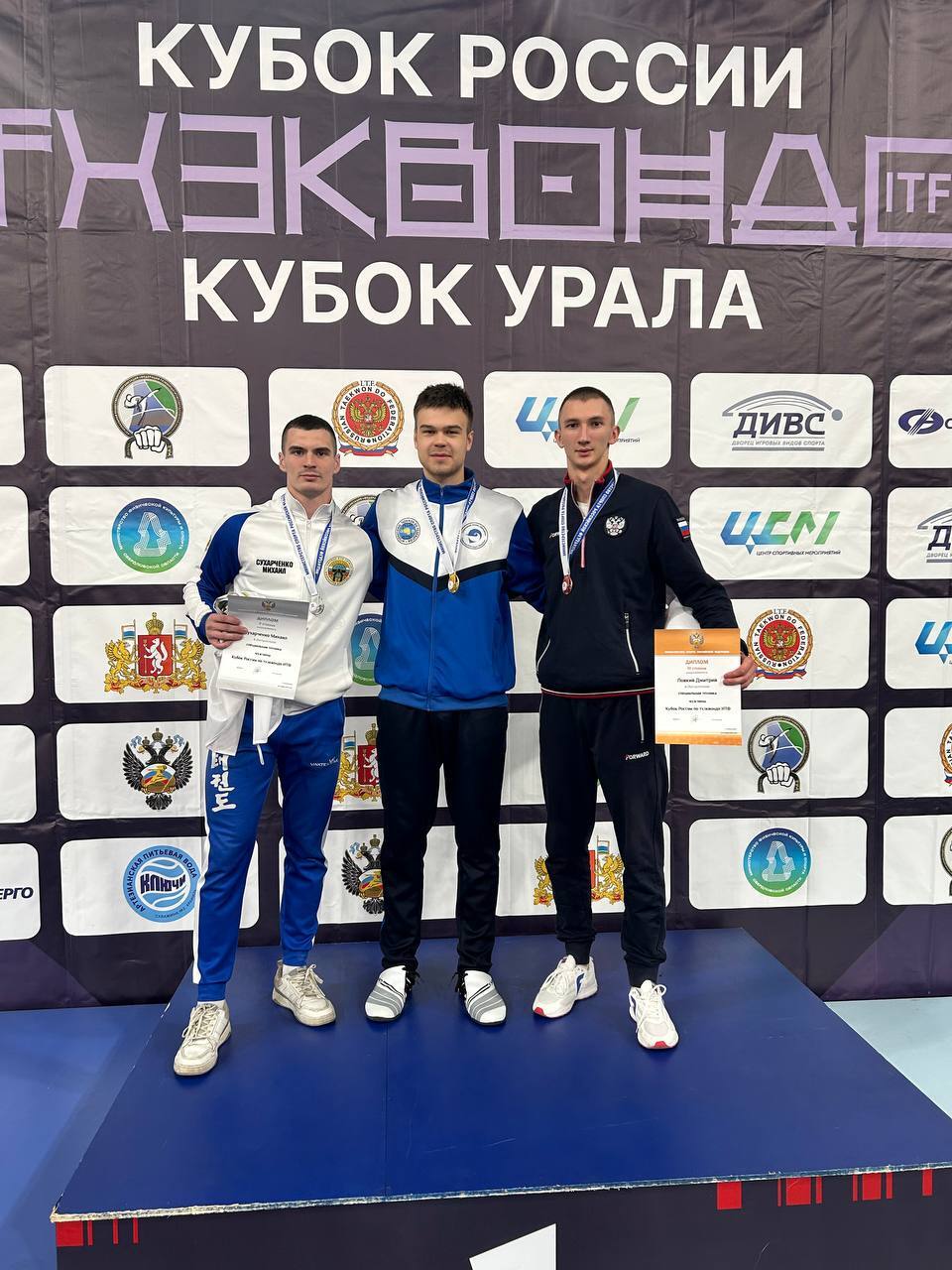 Спортсмены Приангарья завоевали три медали на Кубке России и всероссийских соревнованиях «Кубок Урала» по тхэквондо ИТФ Спортсмены Приангарья завоевали три медали на Кубке России и всероссийских соревнованиях «Кубок Урала» по тхэквондо ИТФ