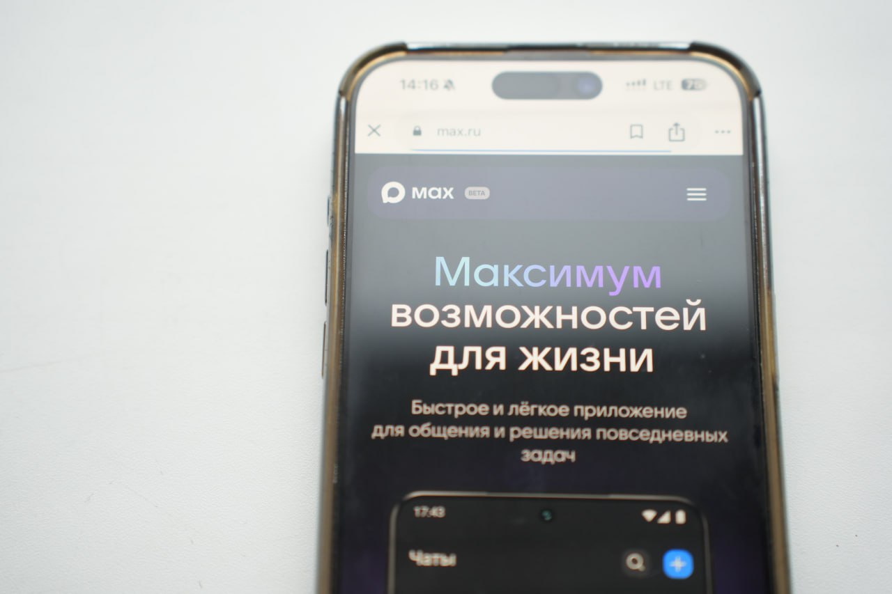 В Иркутской области в мессенджере МАХ до конца года планируют создать около 15 тысяч общедомовых чатов