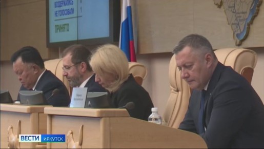 Наталья Дикусарова назначена заместителем председателя правительства Иркутской области