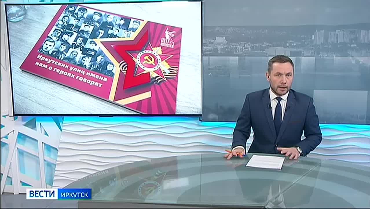 «Их имена наш город помнит»