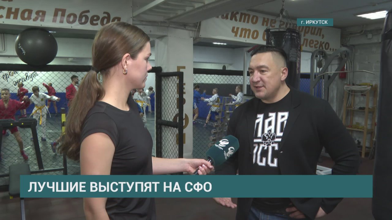 Лучшие выступят на СФО. Уже в эти выходные столица Приангарья примет соревнования в честь Всероссийского дня самбо