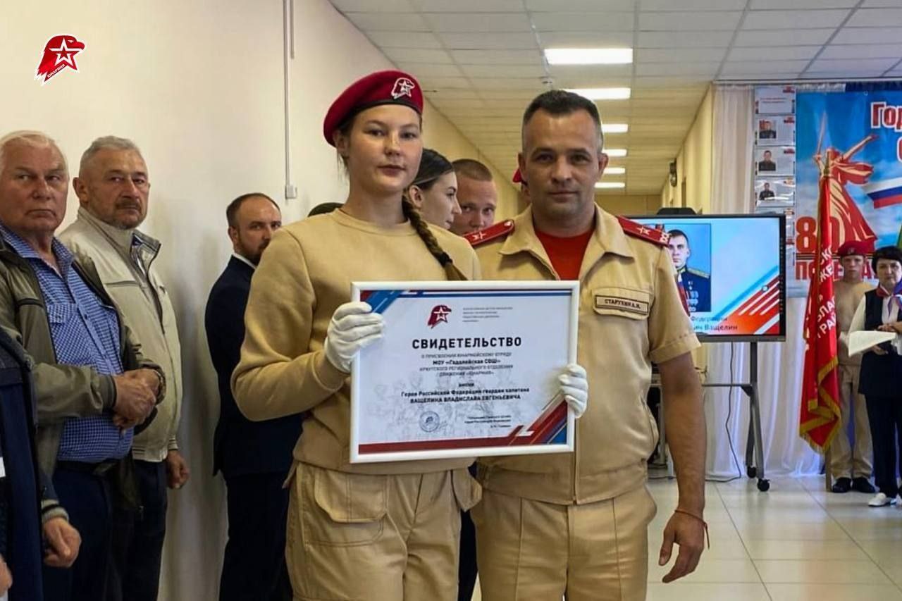 Юнармейский отряд Гадалейской средней школы носит имя земляка – героя специальной военной операции Юнармейский отряд Гадалейской средней школы носит имя земляка – героя специальной военной операции