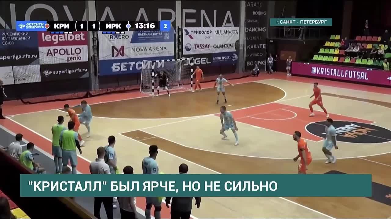 Игроки футзального "ИрАэро" не смогли порадовать своих болельщиков и нового главного тренера