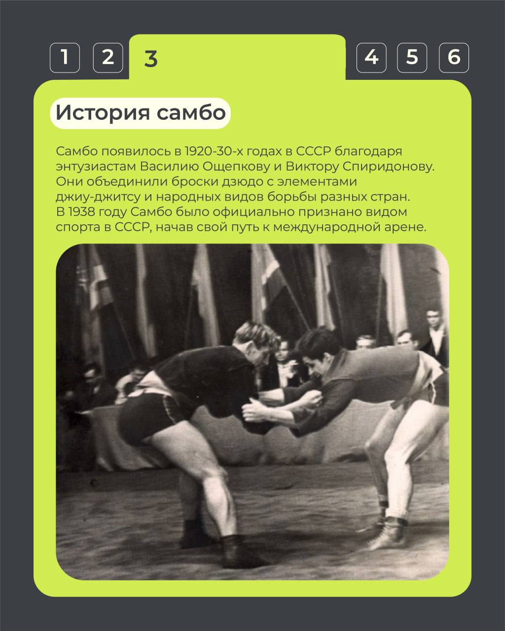 16 ноября, мы отметим знаменательный день — День самбо! 16 ноября, мы отметим знаменательный день — День самбо!