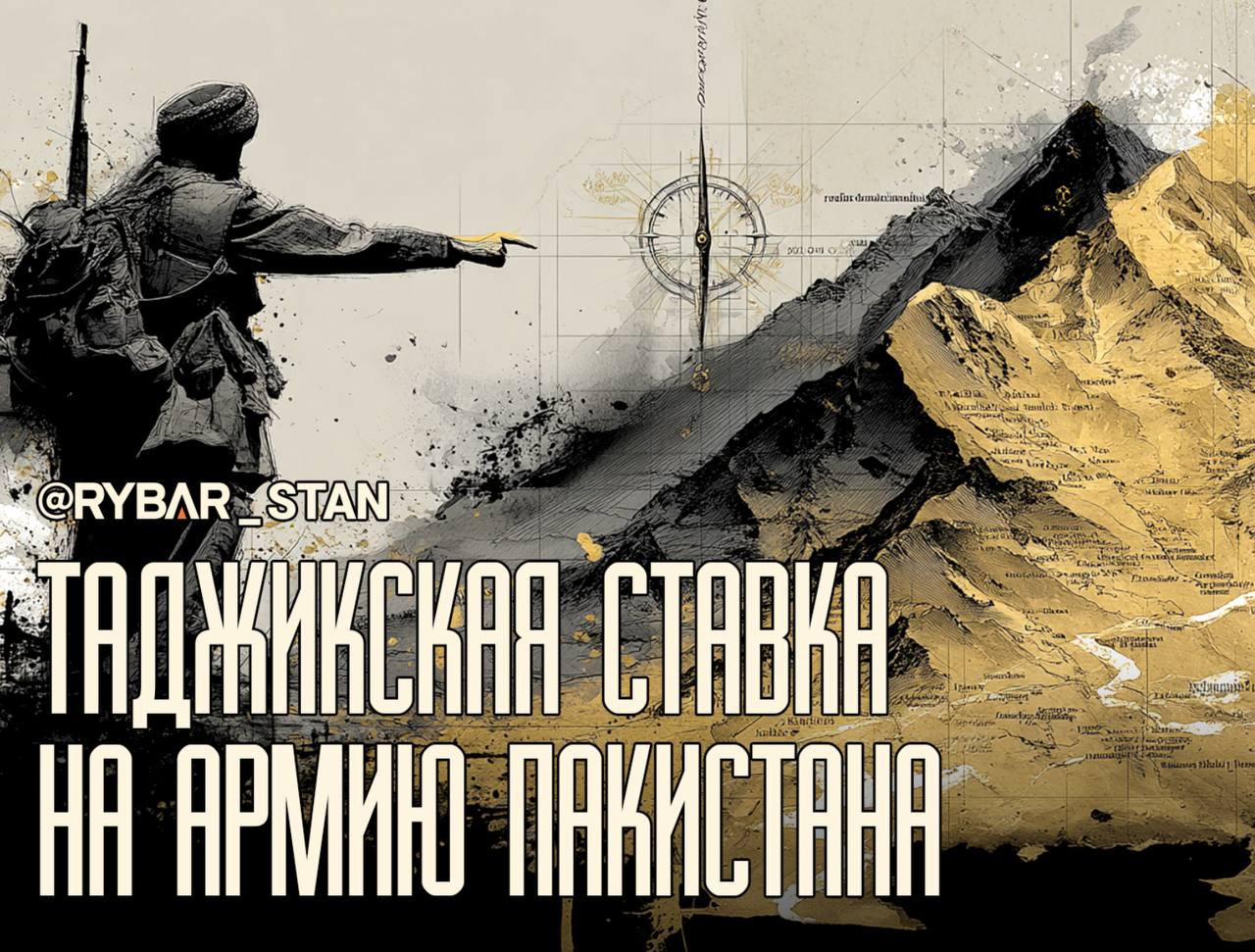 Памирские львы. О контактах между военнослужащими Таджикистана и Пакистана