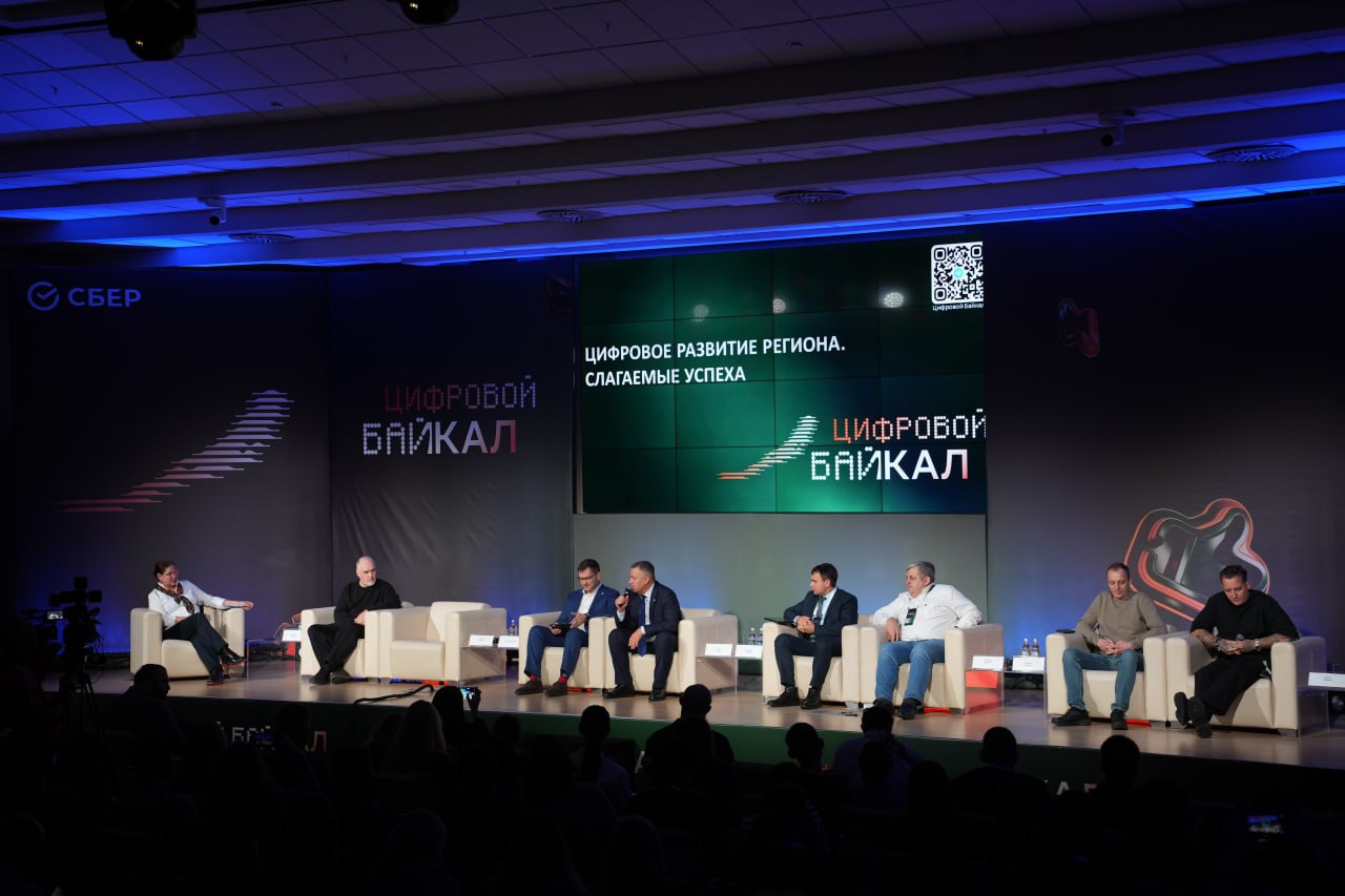 В Иркутской области впервые проходит форум «Цифровой Байкал» В Иркутской области впервые проходит форум «Цифровой Байкал»