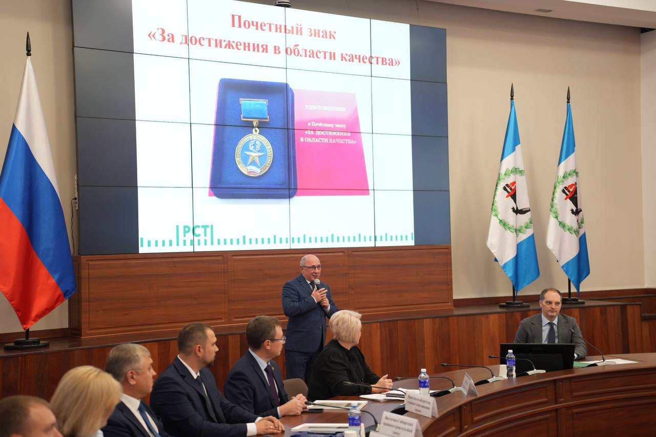 Иркутская область вошла в ТОП-5 регионов конкурса «100 лучших товаров России» Иркутская область вошла в ТОП-5 регионов конкурса «100 лучших товаров России»