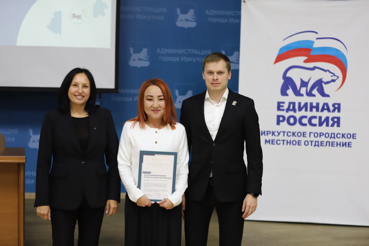 В Иркутске подвели итоги избирательной кампании по выборам губернатора и наградили отличившихся партийцев В Иркутске подвели итоги избирательной кампании по выборам губернатора и наградили отличившихся партийцев